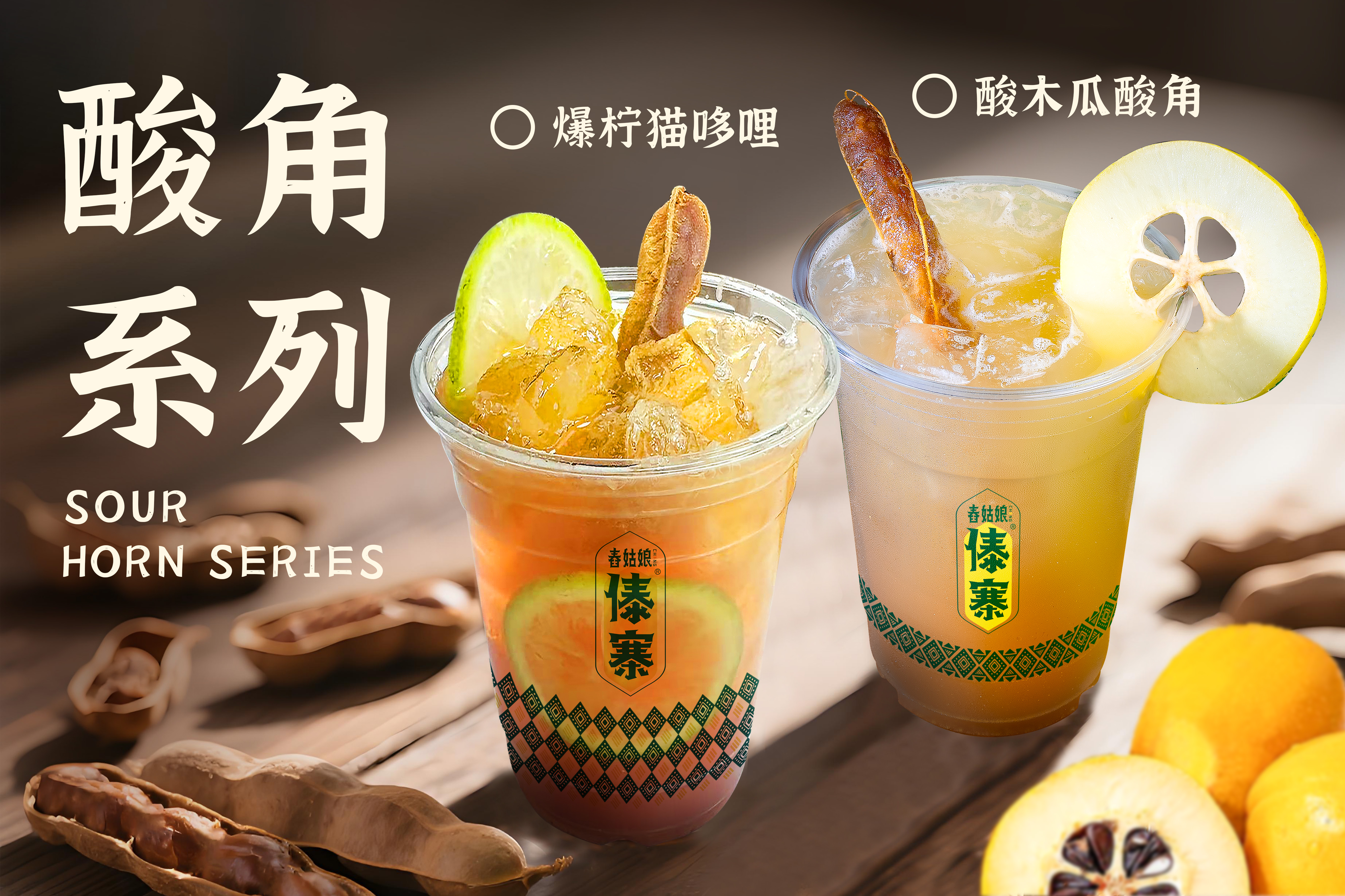 饮品2.jpg